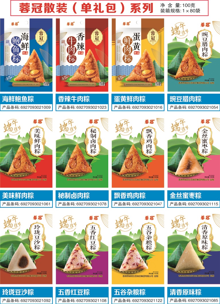 單禮包